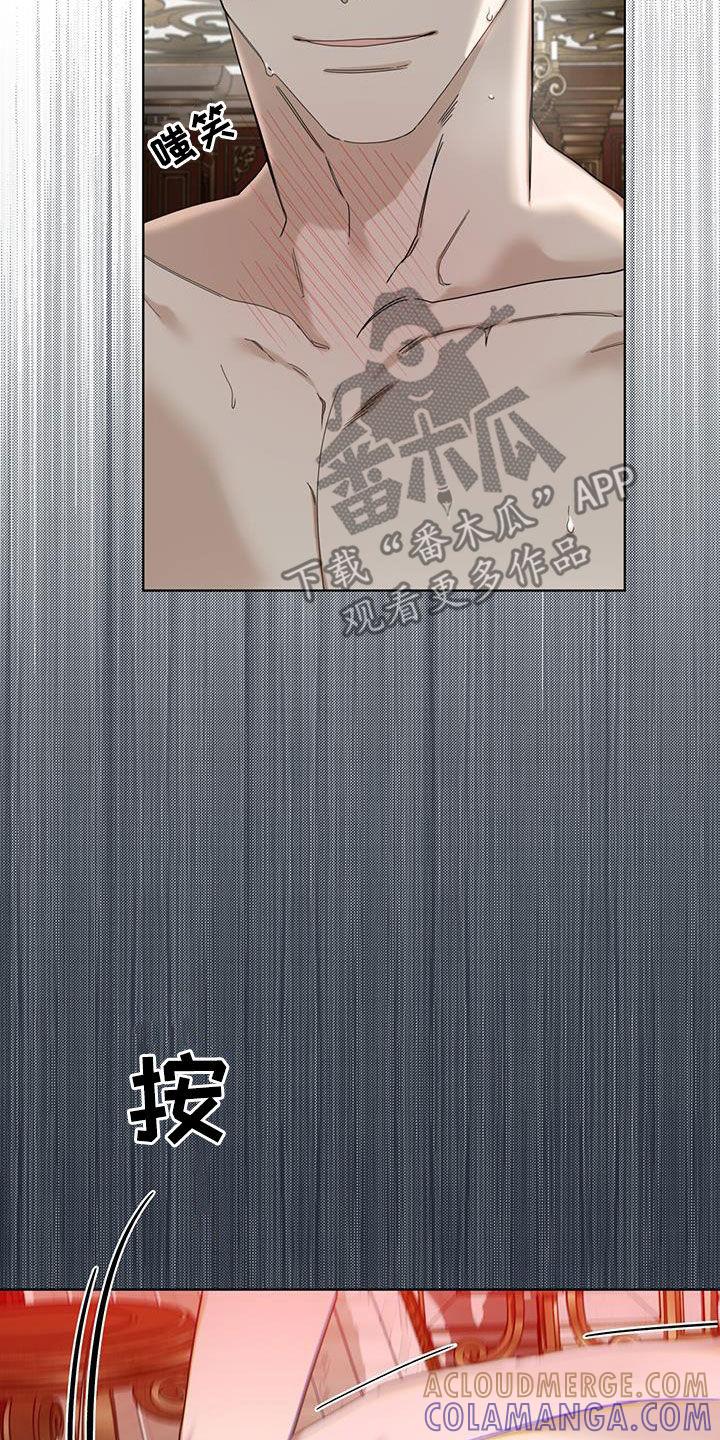 第136章：【第二季】要求-赌徒深渊-Aczer & JOO（第5张）