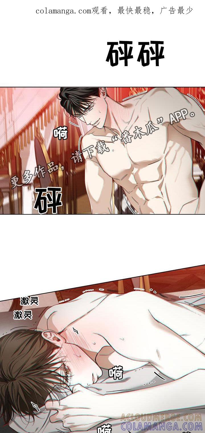 第136章：【第二季】要求-赌徒深渊-Aczer & JOO（第1张）