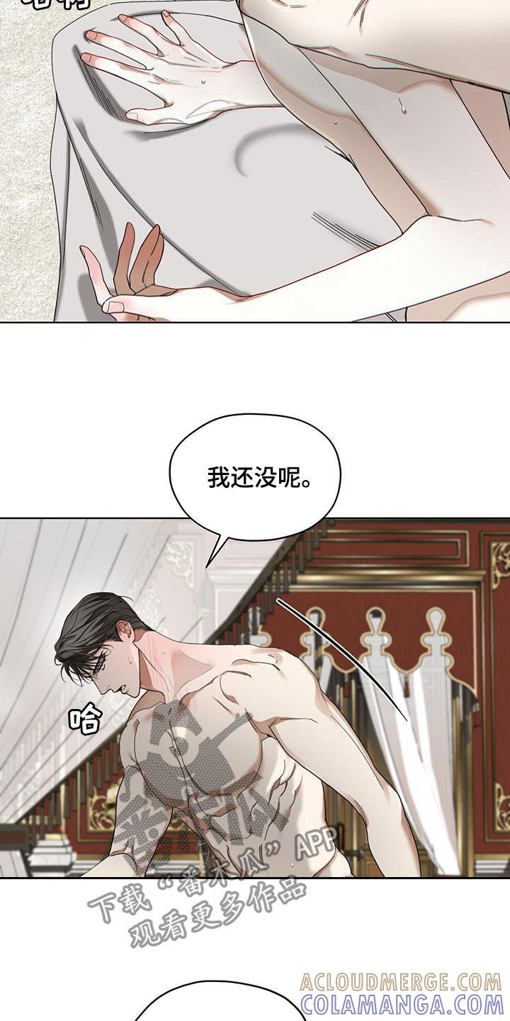 第136章：【第二季】要求-赌徒深渊-Aczer & JOO（第13张）