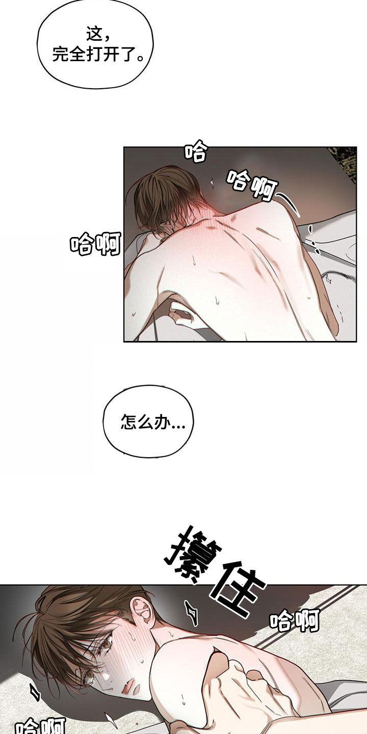 第136章：【第二季】要求-赌徒深渊-Aczer & JOO（第12张）