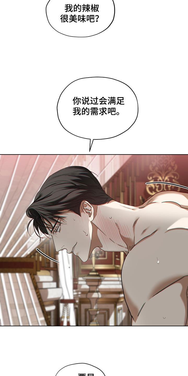 第136章：【第二季】要求-赌徒深渊-Aczer & JOO（第14张）