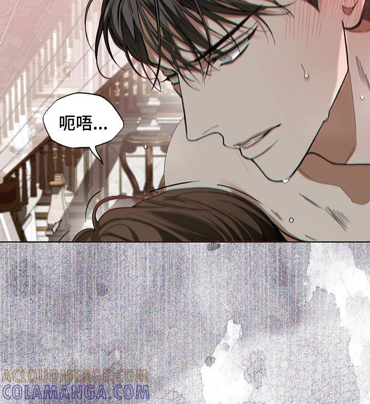 第136章：【第二季】要求-赌徒深渊-Aczer & JOO（第9张）
