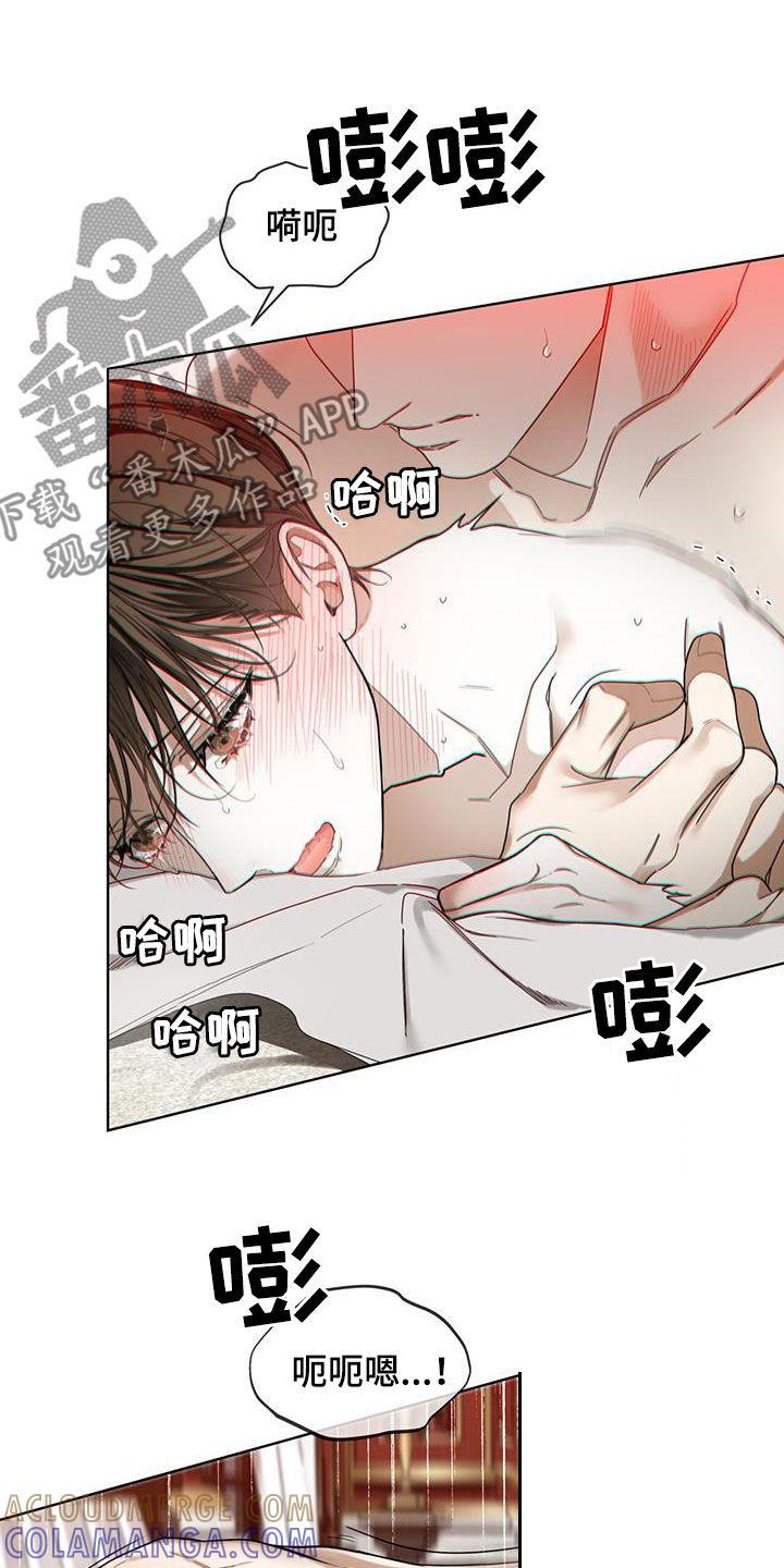 第136章：【第二季】要求-赌徒深渊-Aczer & JOO（第7张）