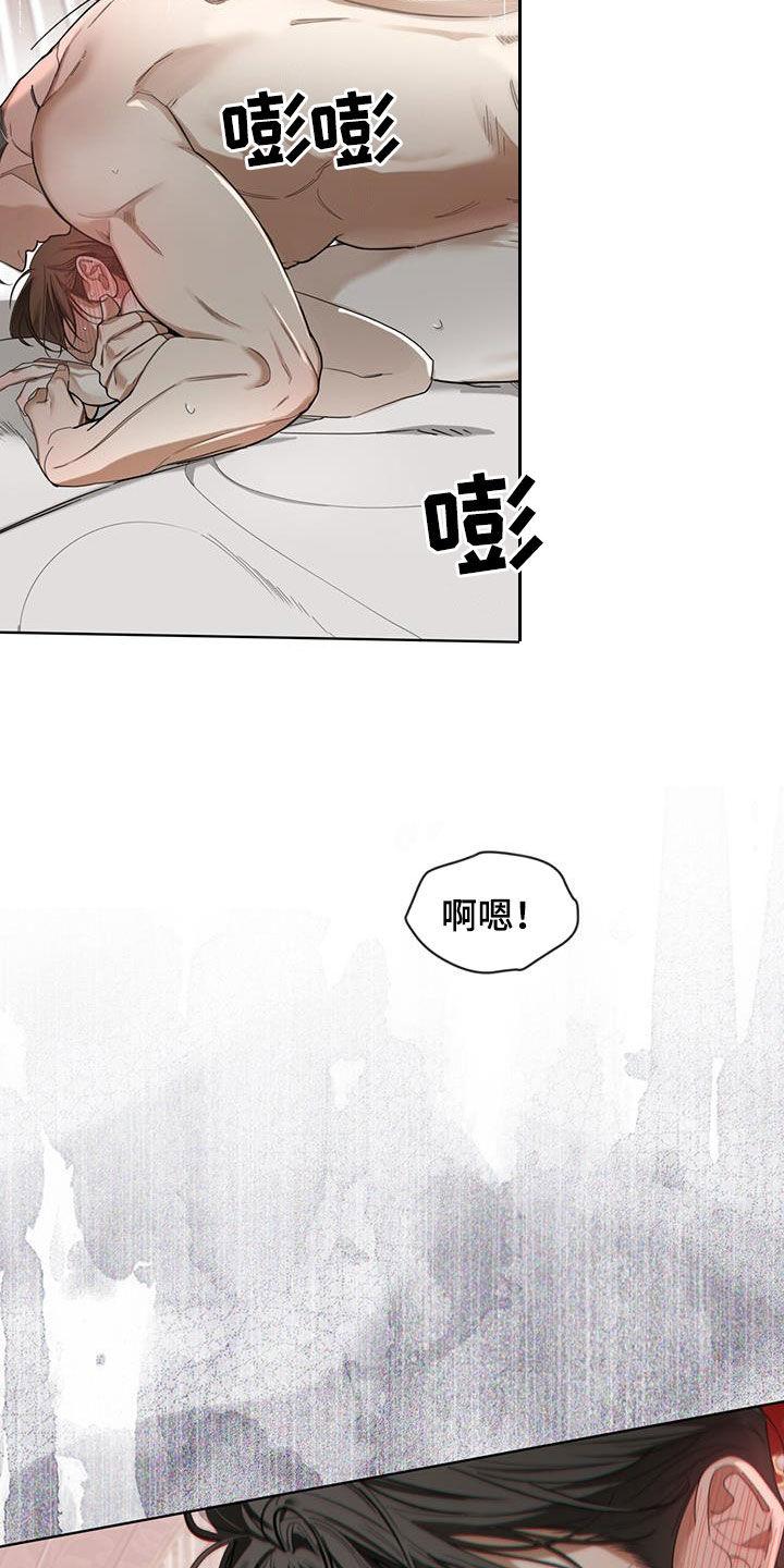 第136章：【第二季】要求-赌徒深渊-Aczer & JOO（第8张）