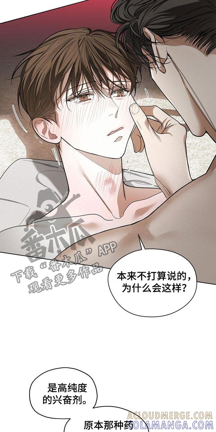 第137章：【第二季】我知道是哪-赌徒深渊-Aczer & JOO（第3张）
