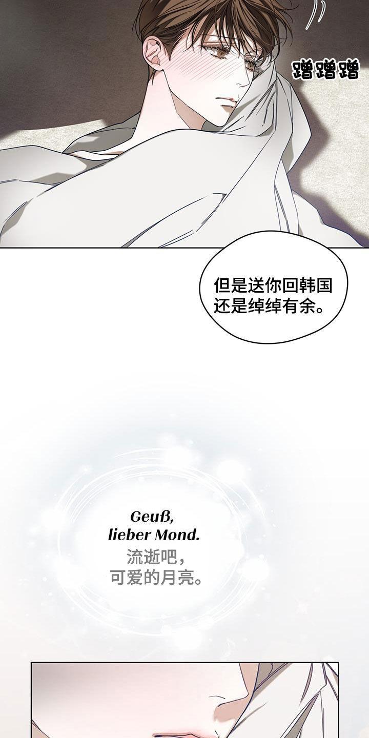 第137章：【第二季】我知道是哪-赌徒深渊-Aczer & JOO（第12张）