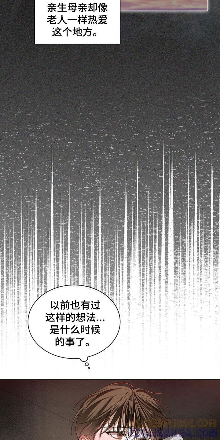 第137章：【第二季】我知道是哪-赌徒深渊-Aczer & JOO（第21张）