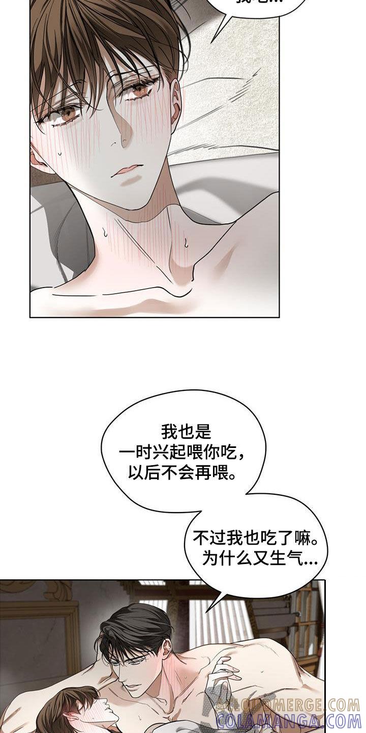 第137章：【第二季】我知道是哪-赌徒深渊-Aczer & JOO（第5张）