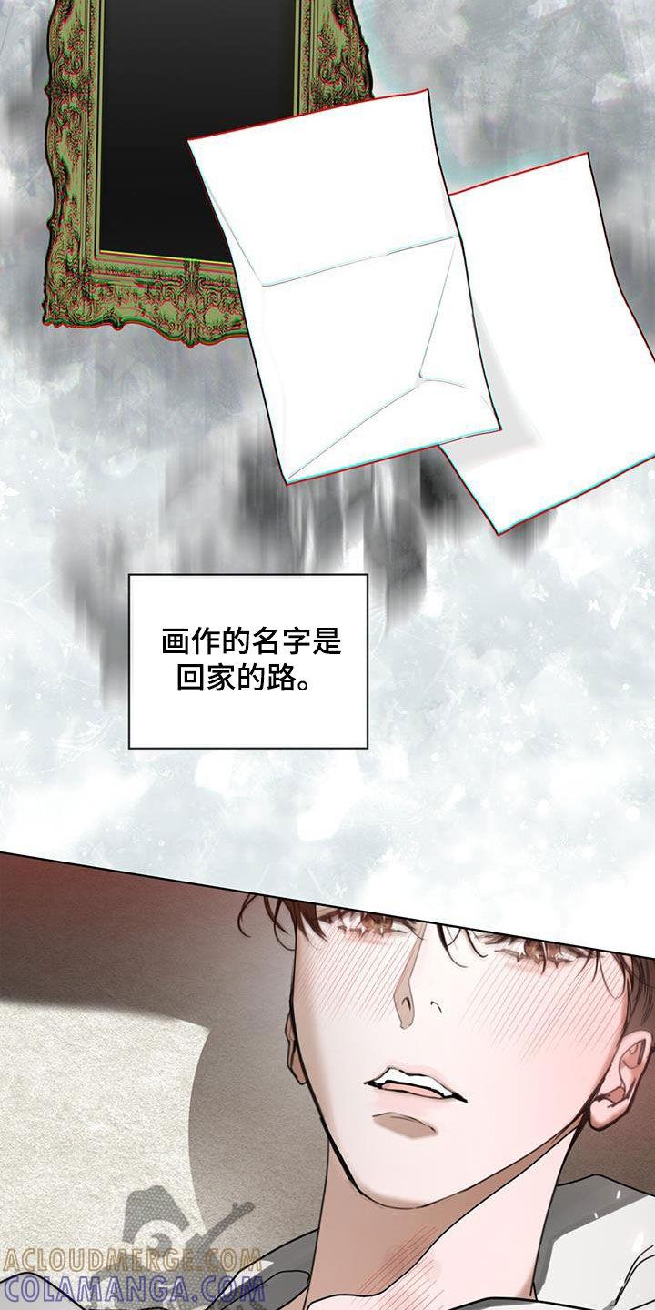 第137章：【第二季】我知道是哪-赌徒深渊-Aczer & JOO（第23张）