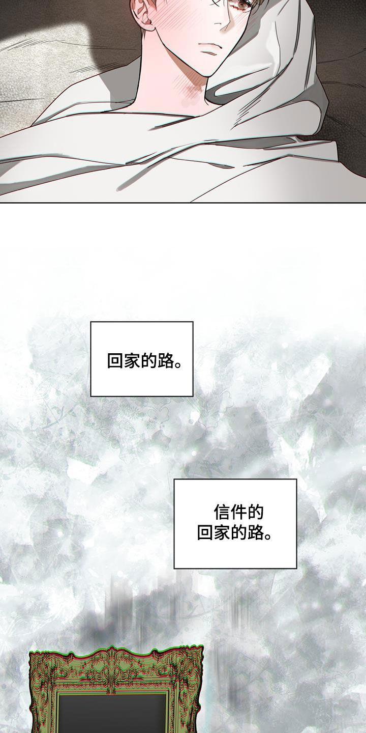 第137章：【第二季】我知道是哪-赌徒深渊-Aczer & JOO（第22张）