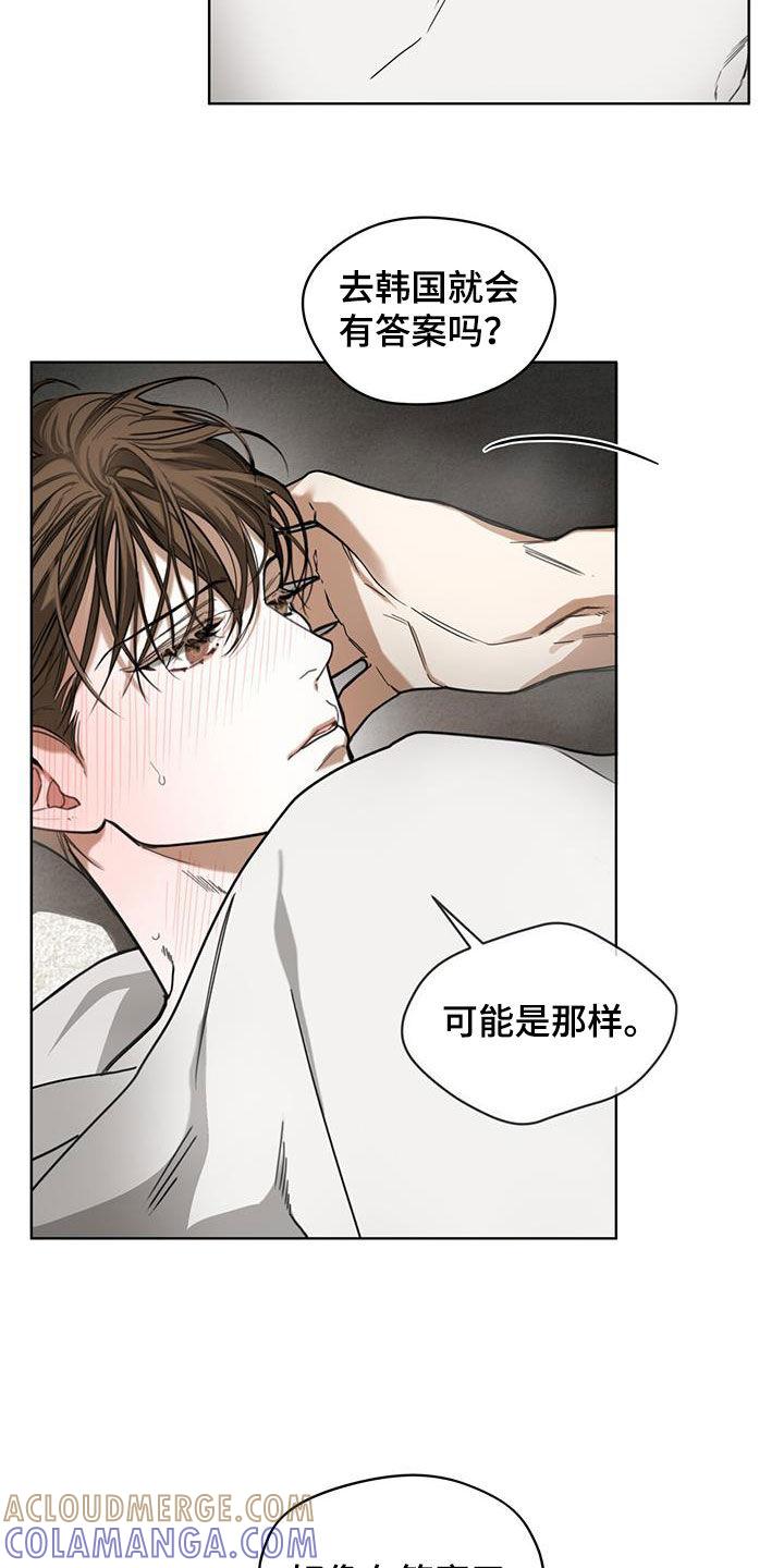 第137章：【第二季】我知道是哪-赌徒深渊-Aczer & JOO（第7张）