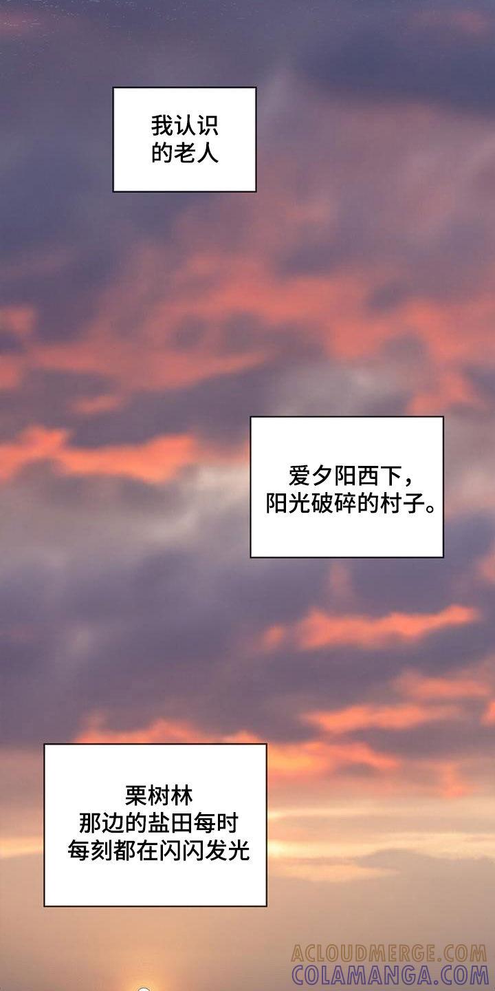 第137章：【第二季】我知道是哪-赌徒深渊-Aczer & JOO（第17张）