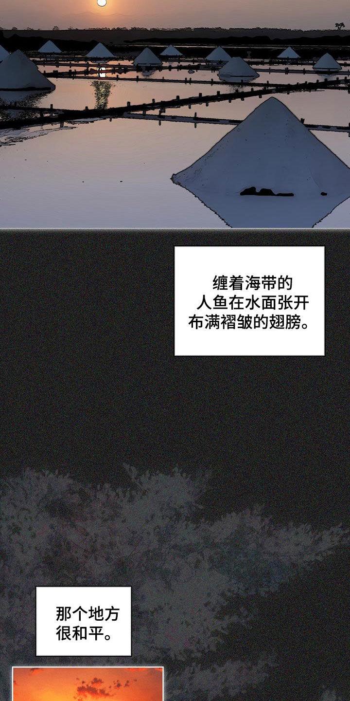 第137章：【第二季】我知道是哪-赌徒深渊-Aczer & JOO（第18张）