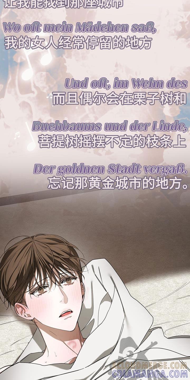第137章：【第二季】我知道是哪-赌徒深渊-Aczer & JOO（第15张）