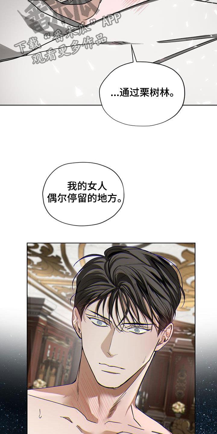 第137章：【第二季】我知道是哪-赌徒深渊-Aczer & JOO（第24张）