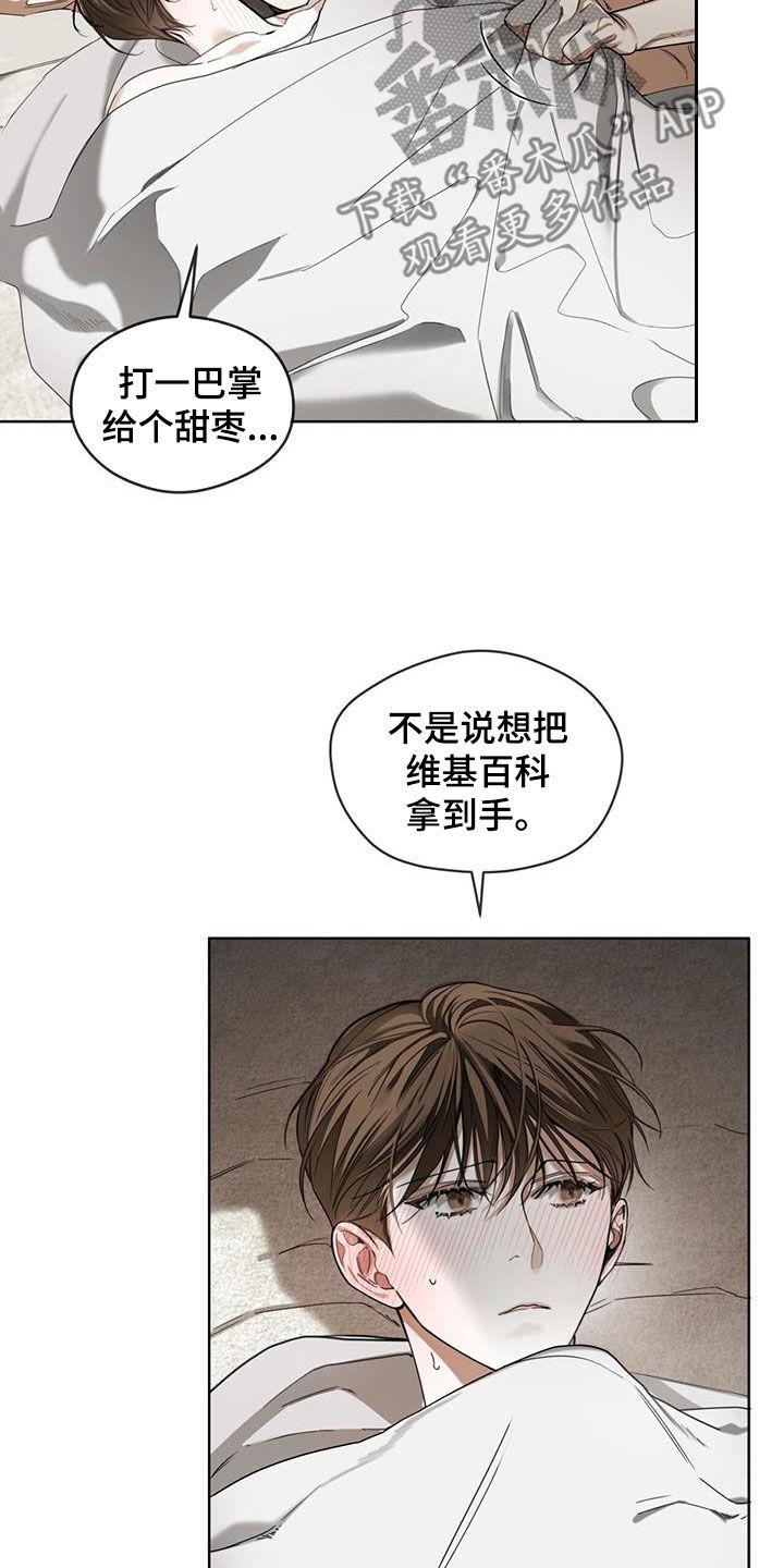 第137章：【第二季】我知道是哪-赌徒深渊-Aczer & JOO（第6张）