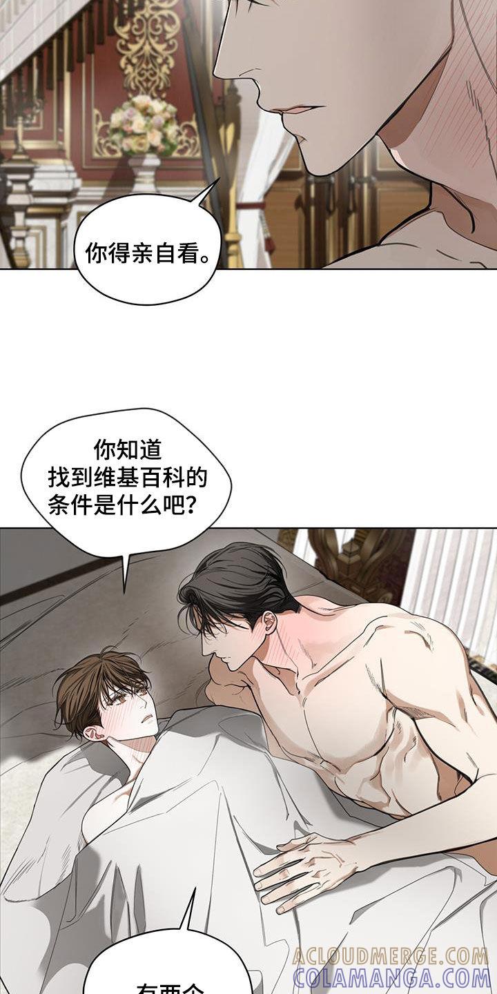 第137章：【第二季】我知道是哪-赌徒深渊-Aczer & JOO（第9张）