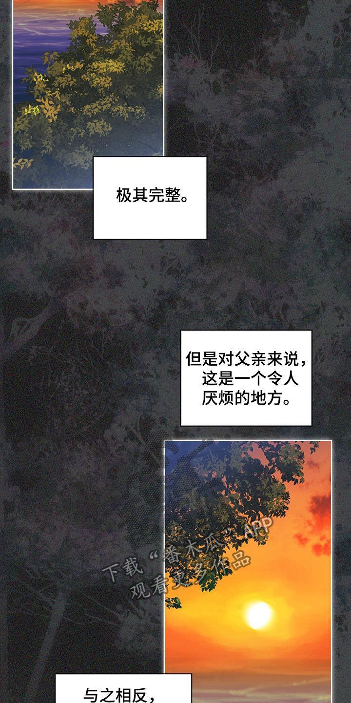 第137章：【第二季】我知道是哪-赌徒深渊-Aczer & JOO（第20张）