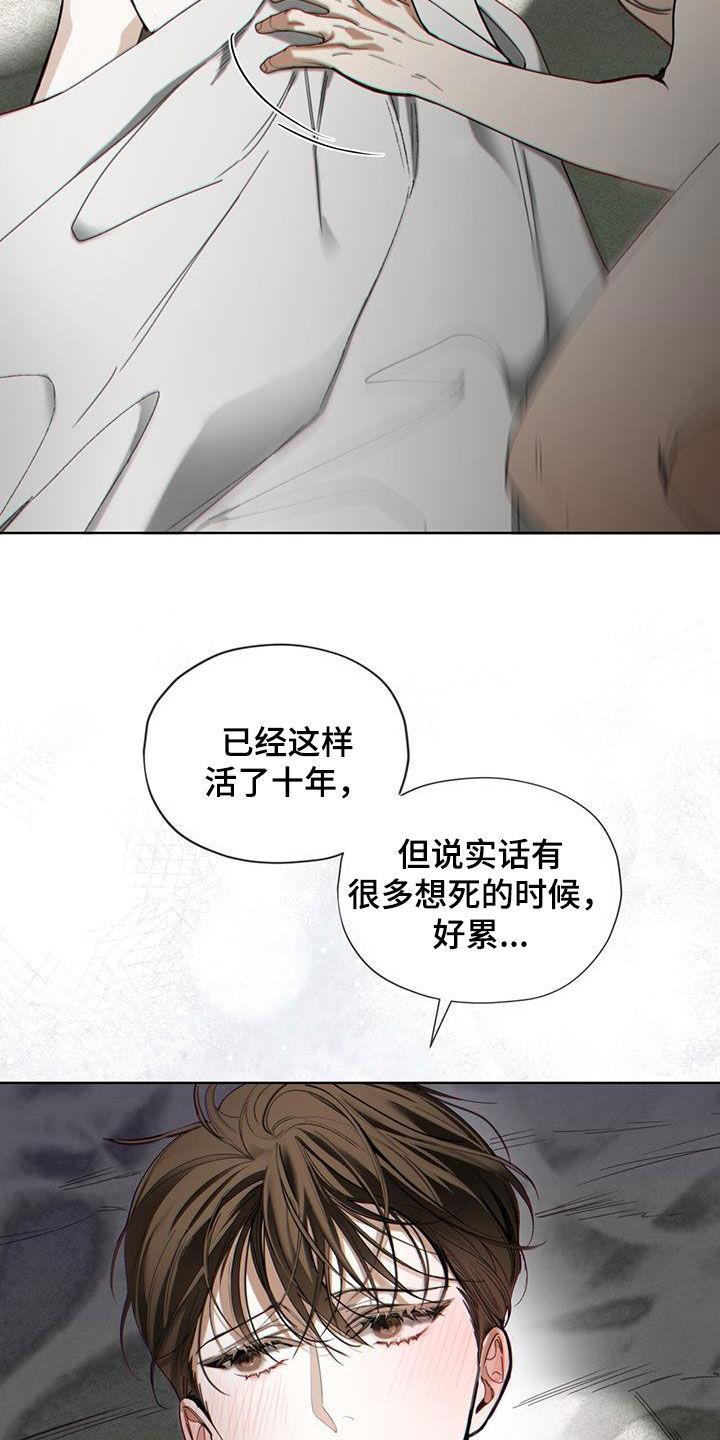 第138章：【第二季】钱箱-赌徒深渊-Aczer & JOO（第2张）