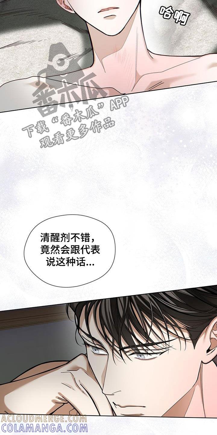 第138章：【第二季】钱箱-赌徒深渊-Aczer & JOO（第3张）