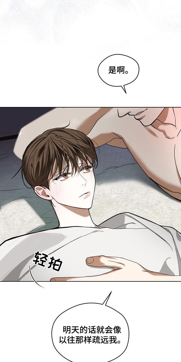 第138章：【第二季】钱箱-赌徒深渊-Aczer & JOO（第4张）