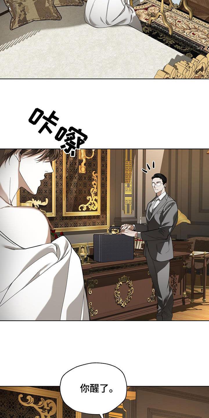第138章：【第二季】钱箱-赌徒深渊-Aczer & JOO（第12张）