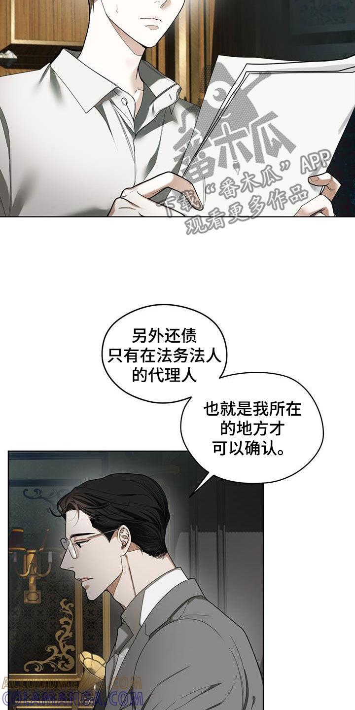 第139章：【第二季】还款条件-赌徒深渊-Aczer & JOO（第19张）