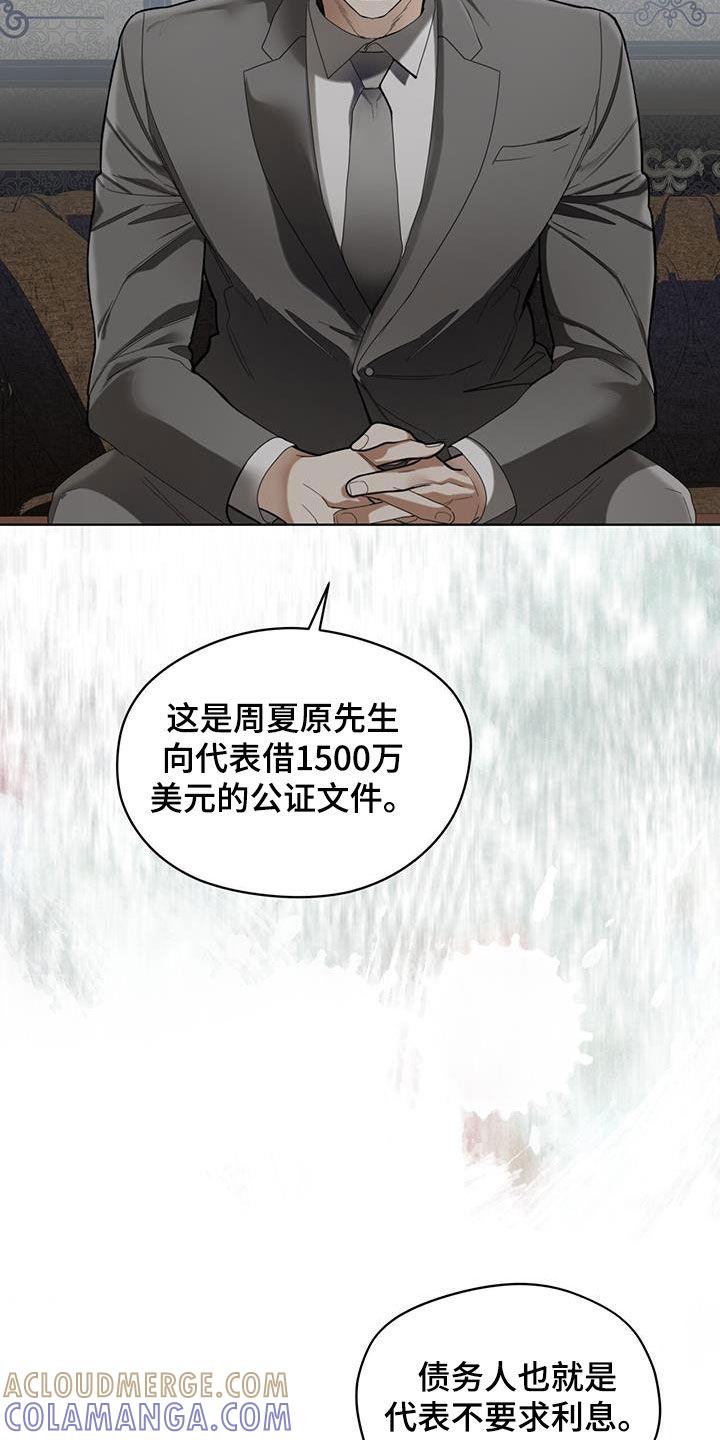 第139章：【第二季】还款条件-赌徒深渊-Aczer & JOO（第17张）