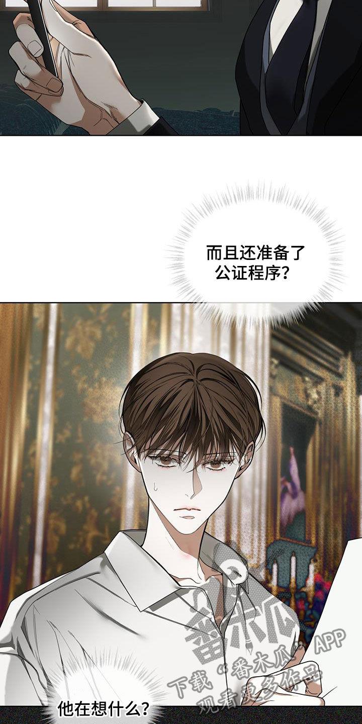 第139章：【第二季】还款条件-赌徒深渊-Aczer & JOO（第24张）