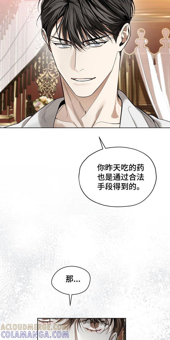 第139章：【第二季】还款条件-赌徒深渊-Aczer & JOO（第3张）