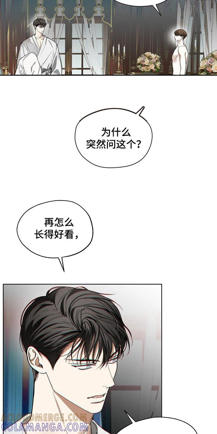 第139章：【第二季】还款条件-赌徒深渊-Aczer & JOO（第7张）
