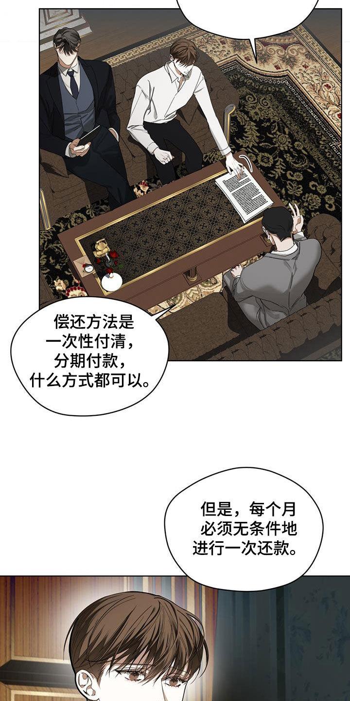 第139章：【第二季】还款条件-赌徒深渊-Aczer & JOO（第18张）