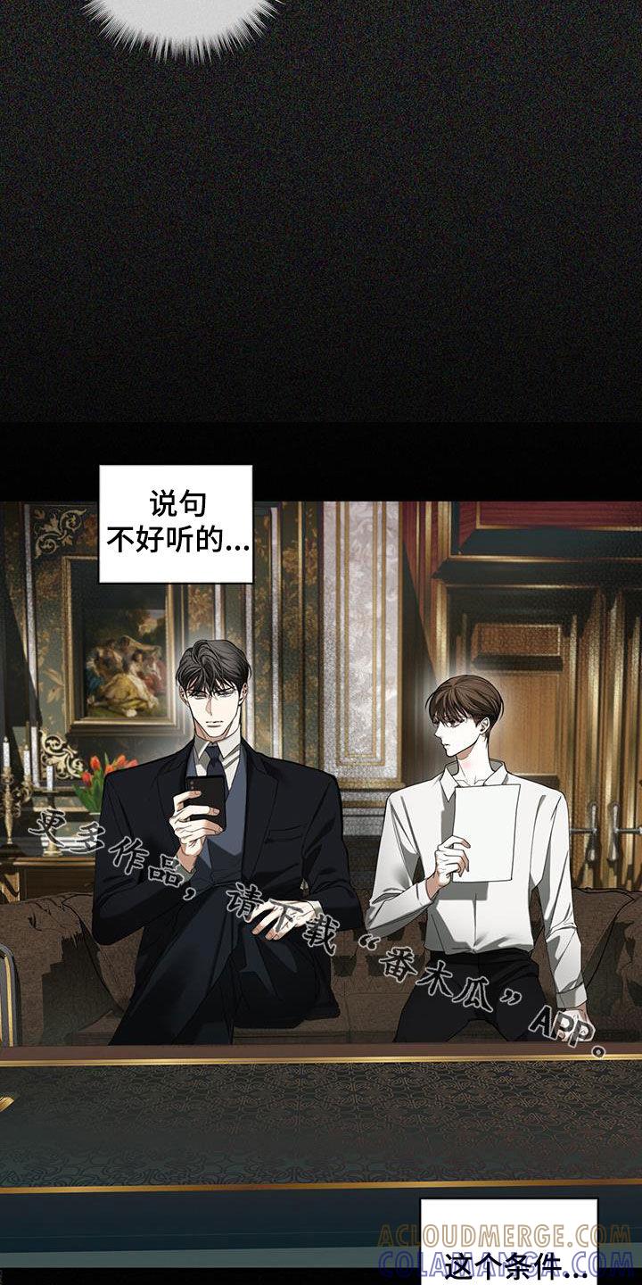 第139章：【第二季】还款条件-赌徒深渊-Aczer & JOO（第25张）