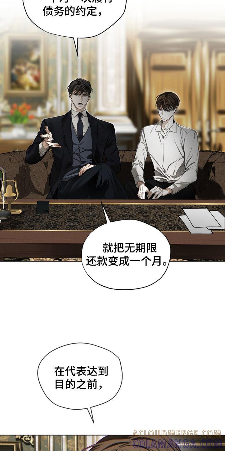 第140章：【第二季】花边新闻-赌徒深渊-Aczer & JOO（第11张）