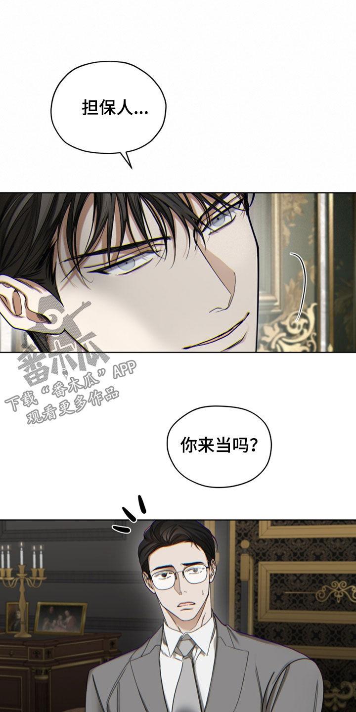 第140章：【第二季】花边新闻-赌徒深渊-Aczer & JOO（第8张）