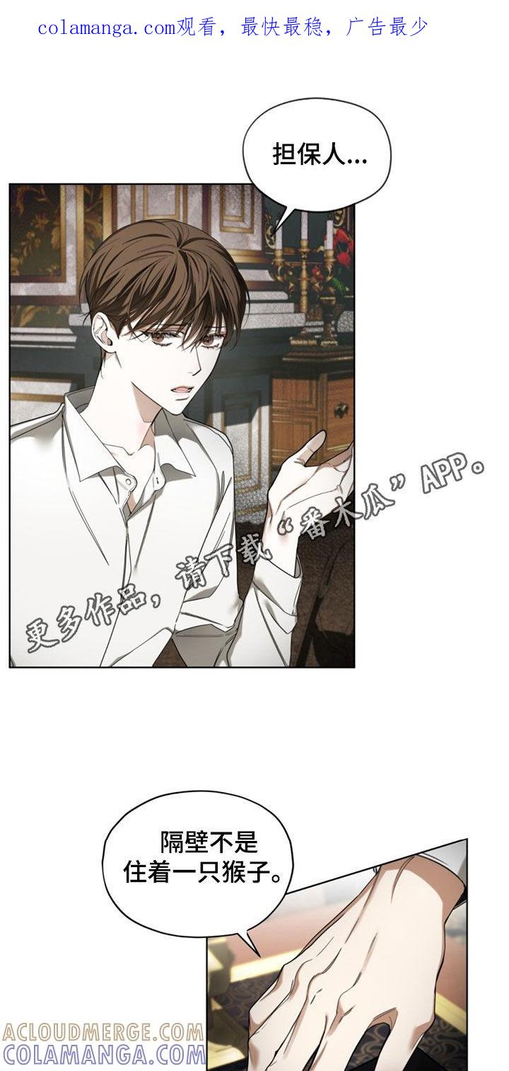 第140章：【第二季】花边新闻-赌徒深渊-Aczer & JOO（第1张）