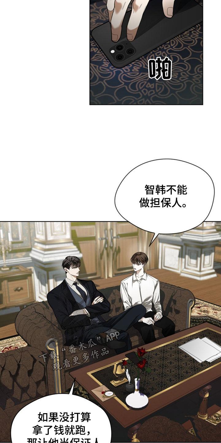 第140章：【第二季】花边新闻-赌徒深渊-Aczer & JOO（第2张）