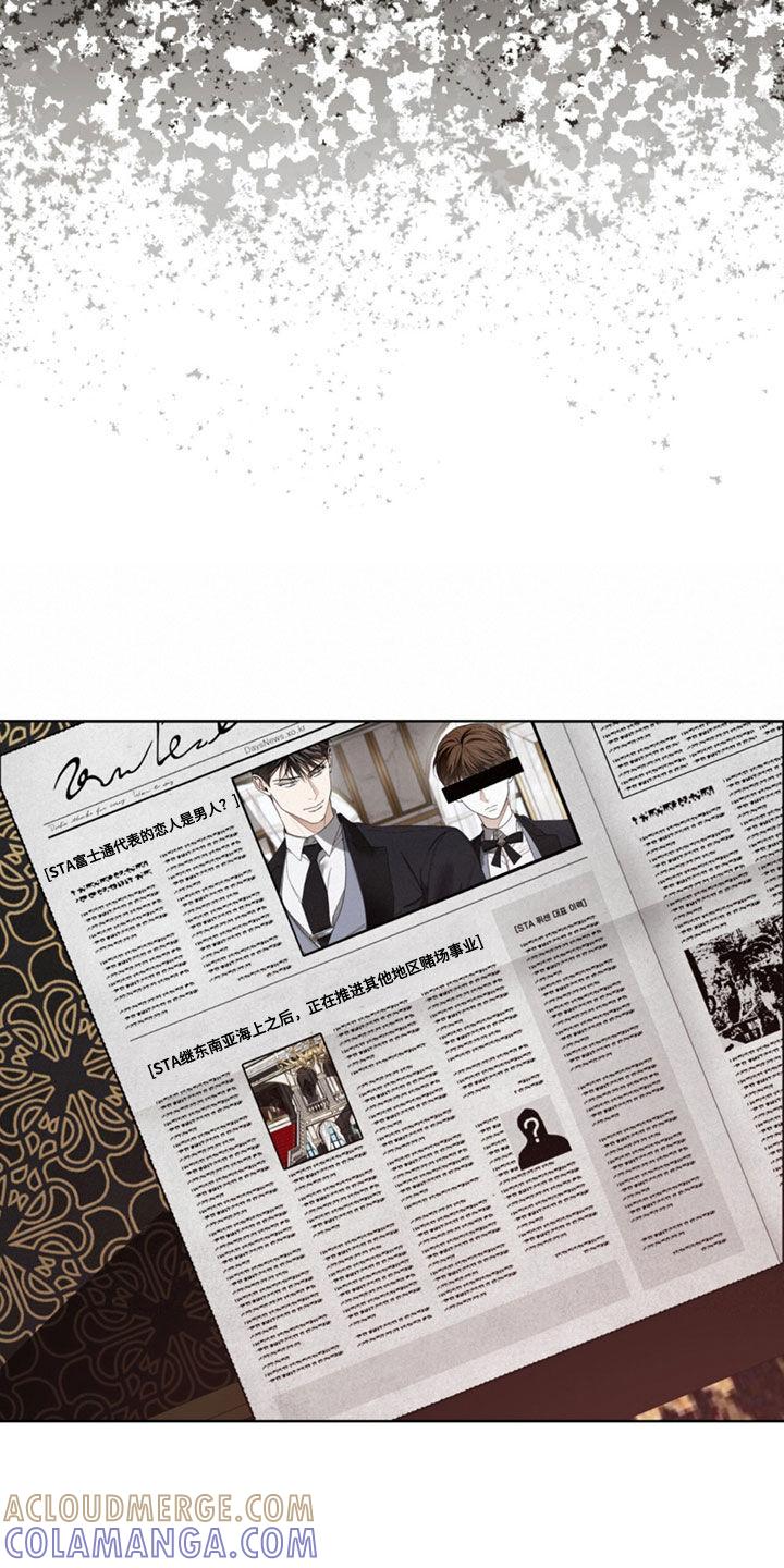 第140章：【第二季】花边新闻-赌徒深渊-Aczer & JOO（第15张）