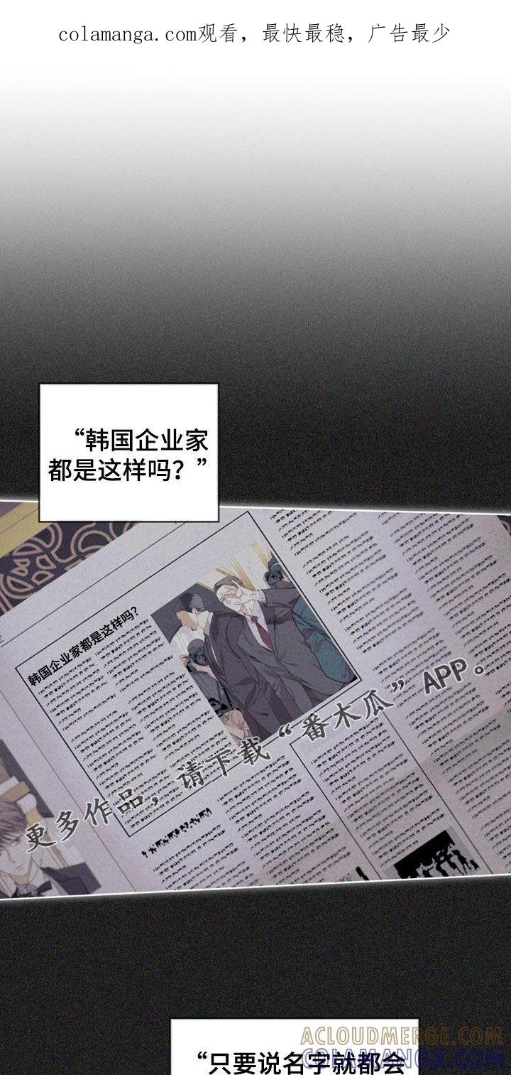 第141章：【第二季】真厉害-赌徒深渊-Aczer & JOO（第1张）