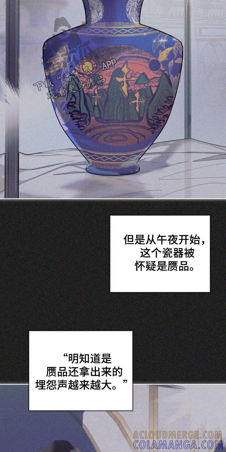 第141章：【第二季】真厉害-赌徒深渊-Aczer & JOO（第3张）