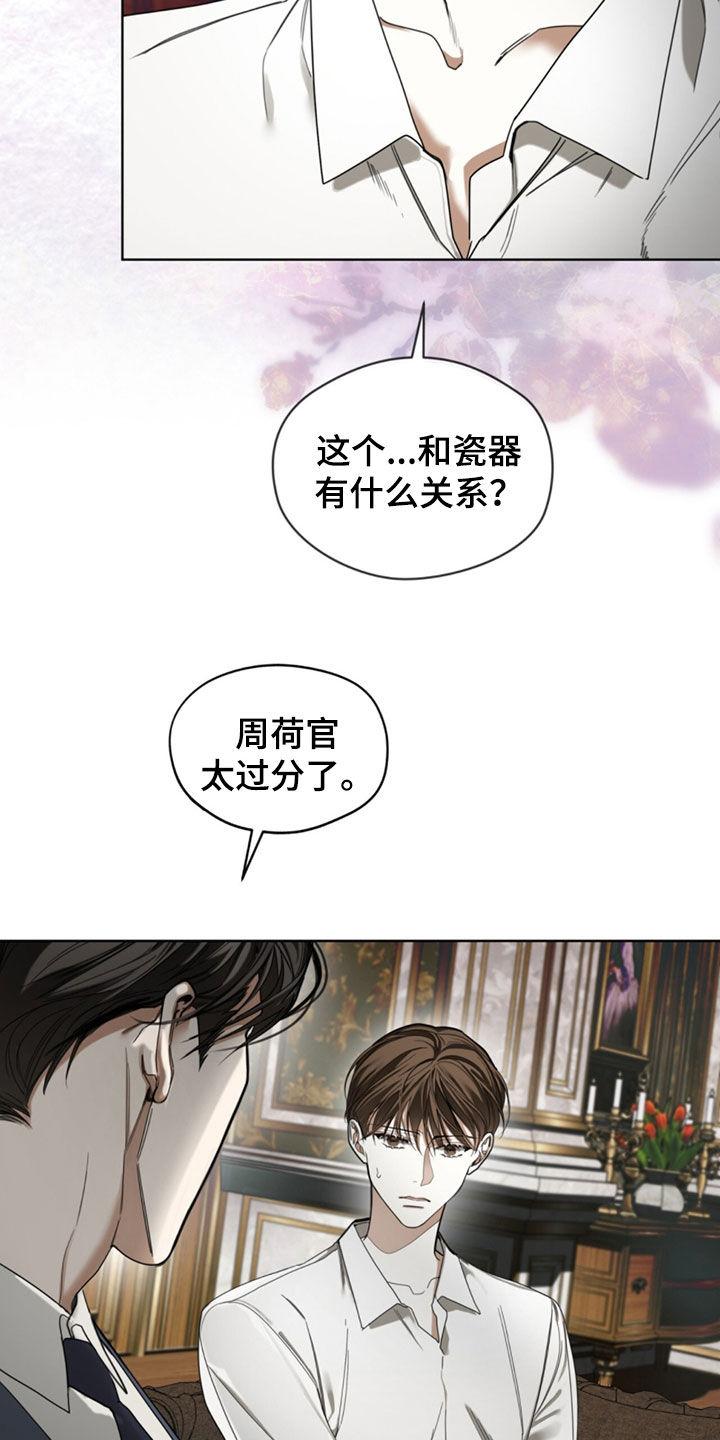 第141章：【第二季】真厉害-赌徒深渊-Aczer & JOO（第10张）