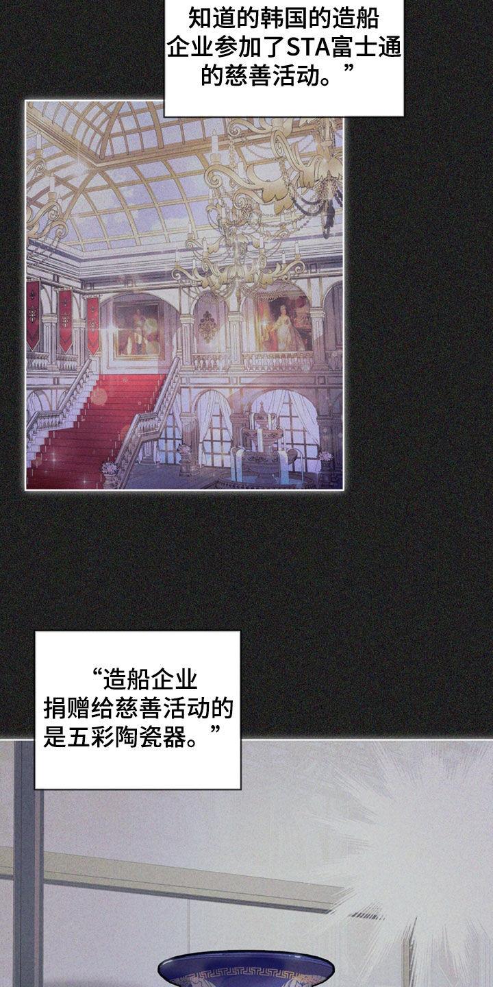 第141章：【第二季】真厉害-赌徒深渊-Aczer & JOO（第2张）
