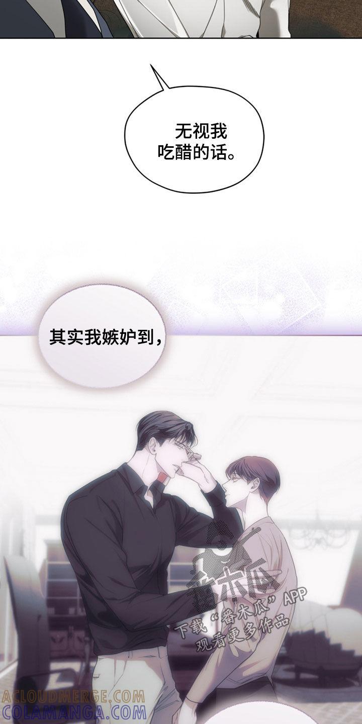 第141章：【第二季】真厉害-赌徒深渊-Aczer & JOO（第11张）