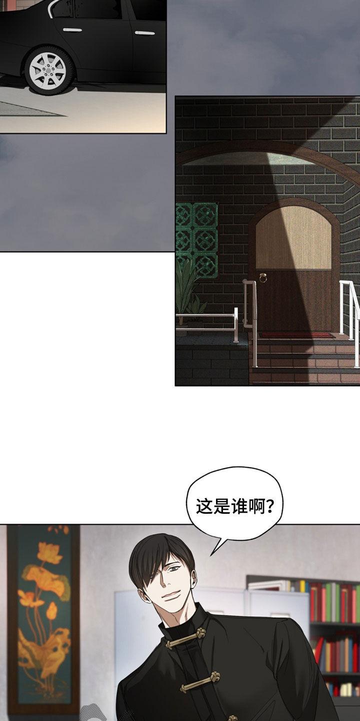 第141章：【第二季】真厉害-赌徒深渊-Aczer & JOO（第18张）