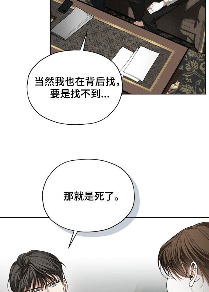 第141章：【第二季】真厉害-赌徒深渊-Aczer & JOO（第14张）