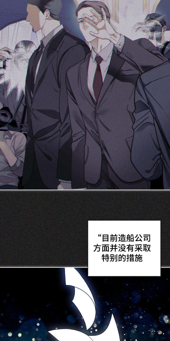 第141章：【第二季】真厉害-赌徒深渊-Aczer & JOO（第4张）