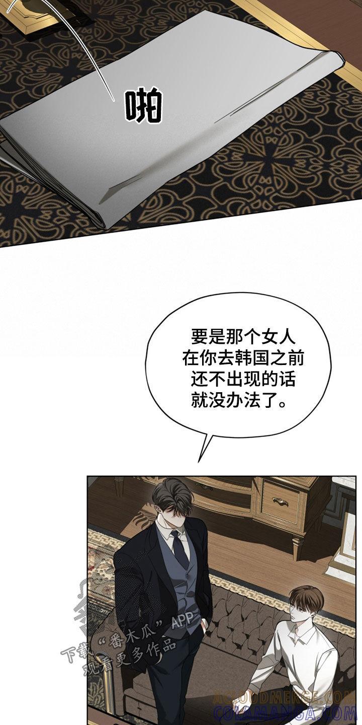 第141章：【第二季】真厉害-赌徒深渊-Aczer & JOO（第13张）