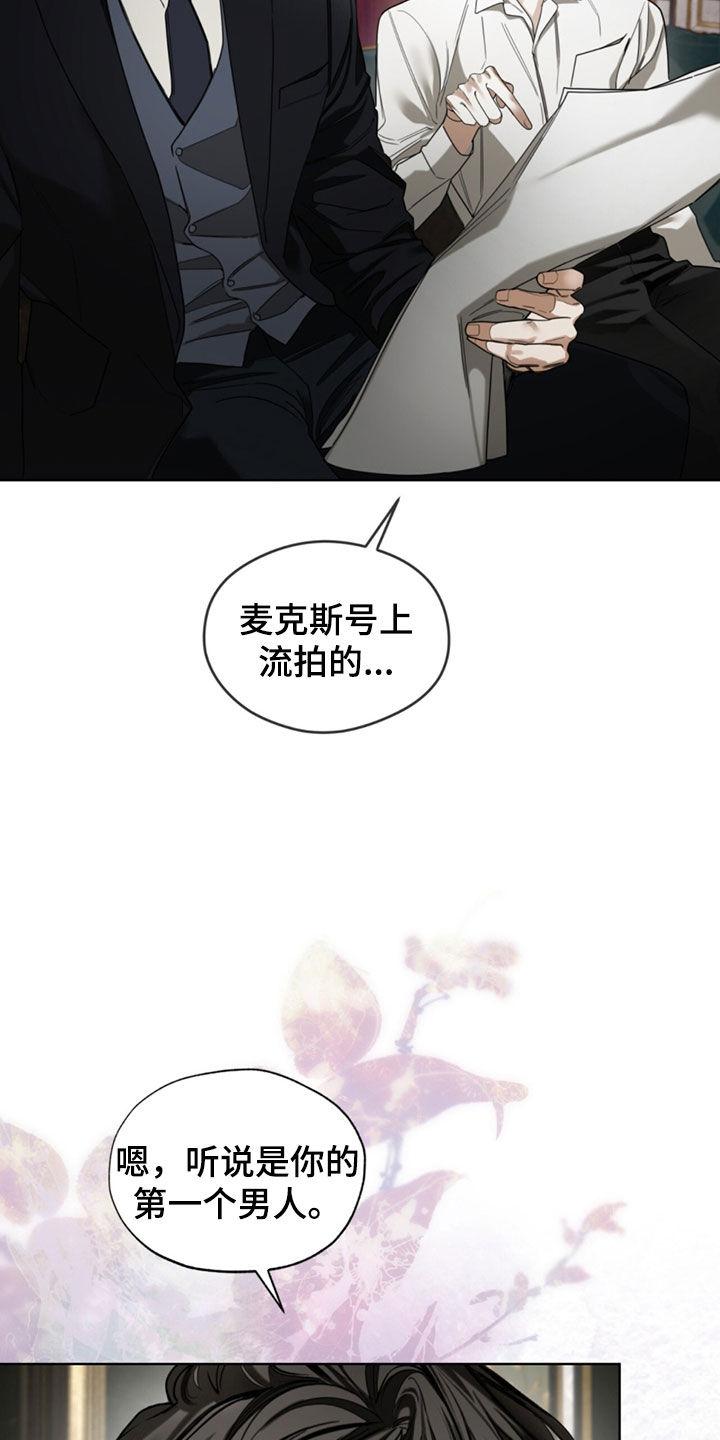 第141章：【第二季】真厉害-赌徒深渊-Aczer & JOO（第8张）