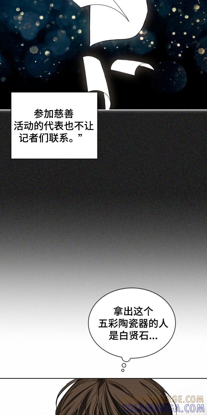 第141章：【第二季】真厉害-赌徒深渊-Aczer & JOO（第5张）