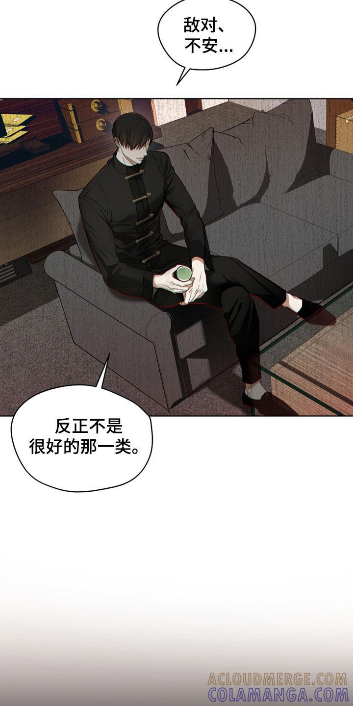 第142章：【第二季】往事-赌徒深渊-Aczer & JOO（第7张）